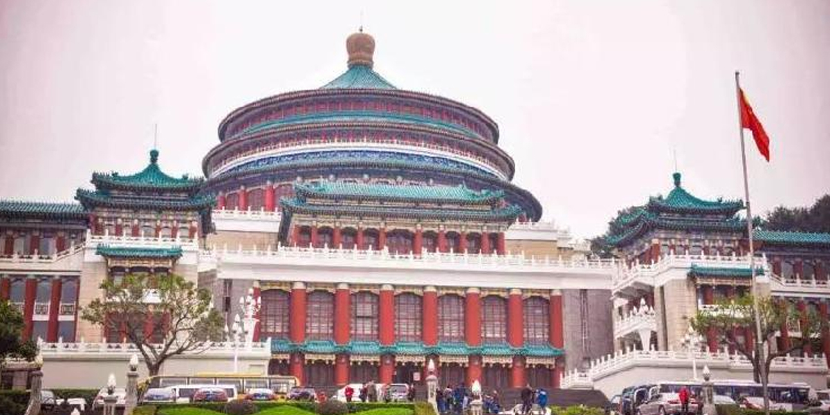 Chongqing Great Hall of the People